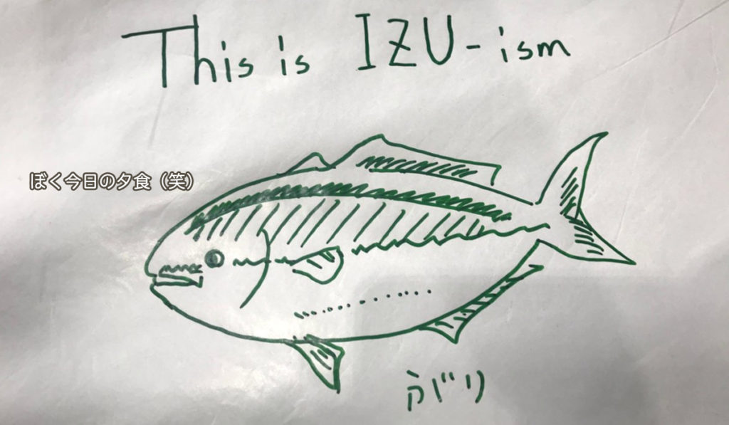 This is IXU izm　ぶり